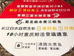 -雲蜀龙阁·金牌水煮鱼(方庄店)