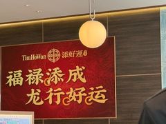 -添好运(武商MALL店)