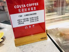 -COSTA COFFEE(上海虹口龙之梦)