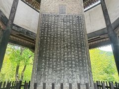 -兰亭风景区
