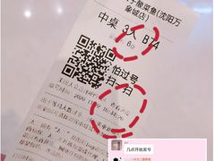 -太二酸菜鱼(沈阳万象城店)