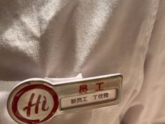 -海底捞火锅(吾悦广场店)