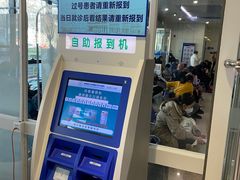 -首都医科大学附属北京天坛医院