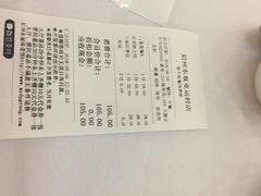 账单-眉州东坡(亚运村店)