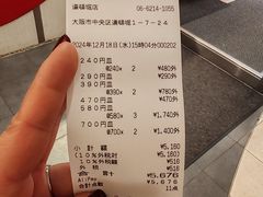 -大起水产回转寿司(道顿堀店)