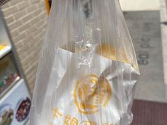 -卞姐蛋饼(陕西南路店)