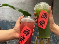 -袁山山重庆火锅(丈八北路店)