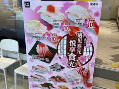 -滨寿司(新街口中央商场店)