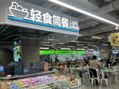 -盒马鲜生(观音桥店)