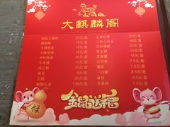 -大麒麟阁(扬州东关街店)