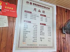 -周血旺老店