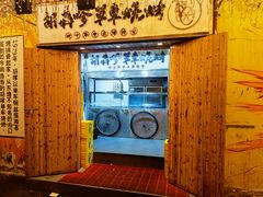 -胡犇嗲单车烧烤(坡子街店)