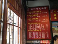 菜单-华兴街煎蛋面(总店)