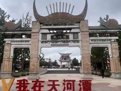 -天河潭旅游度假区