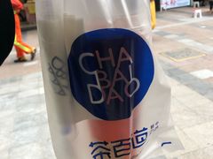 -茶百道(新城市广场店)