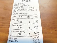 账单-饵块食光·云南有机手作饵块