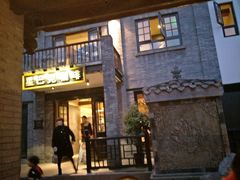 门面-星巴克臻选(成都宽窄巷子店)