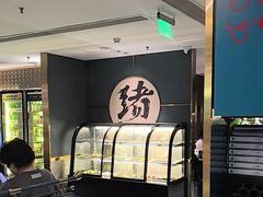 -一绪に寿喜烧(虹悦城店)