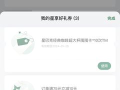 -星巴克臻选(深圳罗湖万象城店)