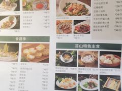 -芸山季·云南野生菌火锅(宝能环球汇店)