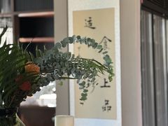 -九月里.自由花园餐厅