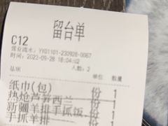 -那时新疆·若羌(经纬汇店)