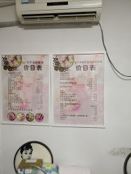 -杉惠素颜美妆皮肤管理中心