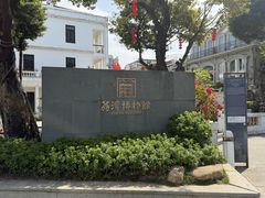 -荔湾博物馆