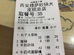 -清真·穆萨砂锅(大皮院店)