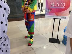 -永旺梦乐城国际商城(北清路店)