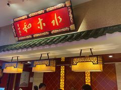 -水木和足道·泰式·SPA(西门店)