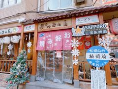 -胜代日本料理(云程巷小区店)