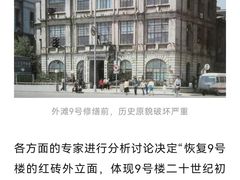 -招商银行(上海外滩支行)