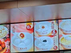 -久久元宵(延平路店)
