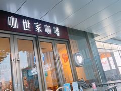 门面-COSTA COFFEE(上海五玠坊店)