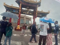 -特克斯八卦城