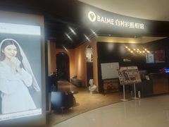 -白衬衫照相馆(五彩店)