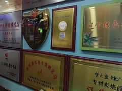 -高家烧鸽子烧烤店63年