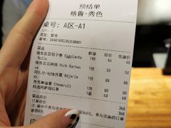 -格鲁·秀色Georgia’s Feast