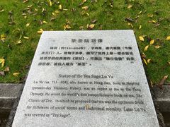 -中国茶叶博物馆(双峰馆区)