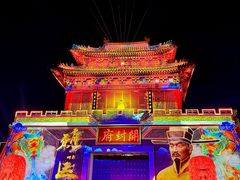-开封府