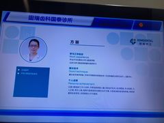 -固瑞齿科(国贸门诊店)