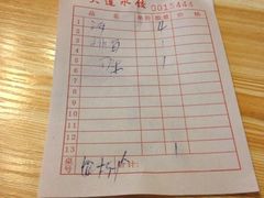 iphone_upload_pic-周家大连水饺(美专校街店)