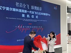 -东北大学附属辽宁爱尔眼科医院