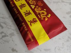 -阿龙酒煲(海宁新苑路店)