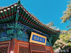 -潭柘寺景区