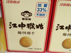 -华润万家(朱雀大街店)