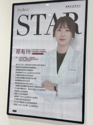 -星和深湾荟医疗美容