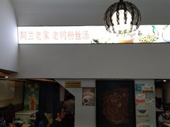-阿兰老家(长乐路店)