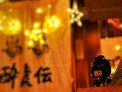 -醉虎传(南锣鼓巷店)
